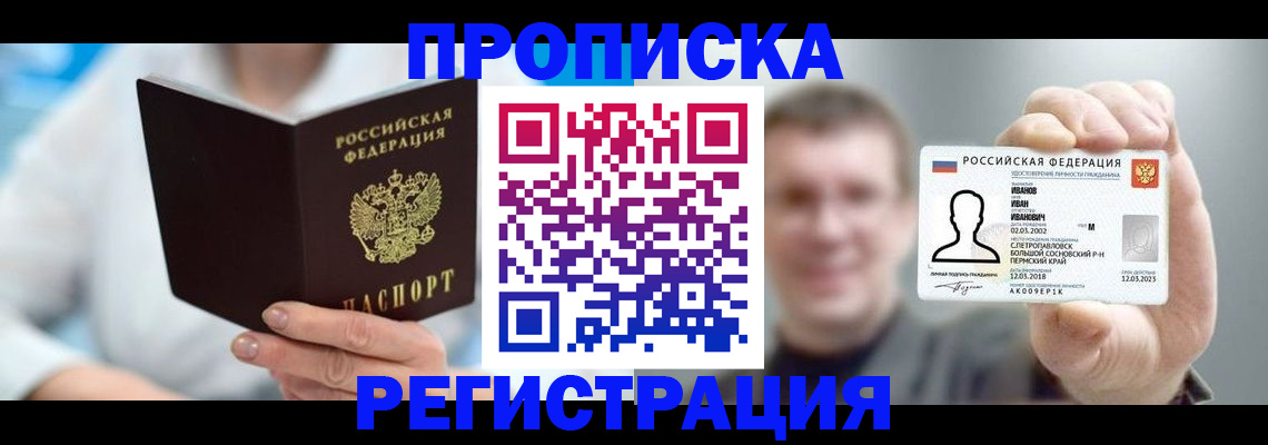 регистрация для школы в Хадыженске